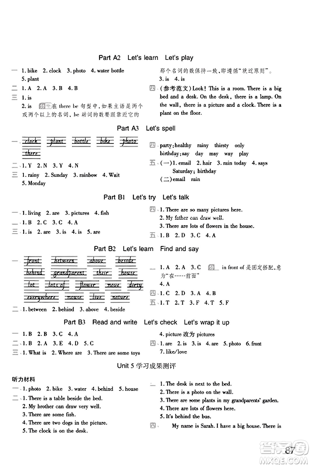 陜西師范大學(xué)出版總社有限公司2023年秋黃岡同步練一日一練五年級(jí)英語(yǔ)上冊(cè)人教PEP版答案