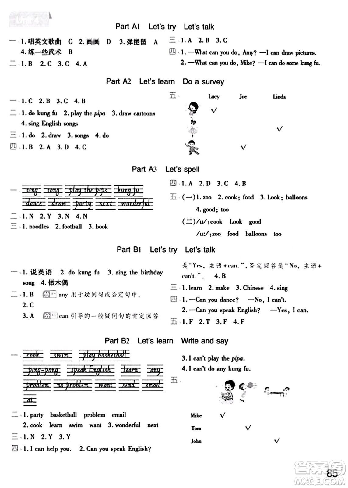 陜西師范大學(xué)出版總社有限公司2023年秋黃岡同步練一日一練五年級(jí)英語(yǔ)上冊(cè)人教PEP版答案
