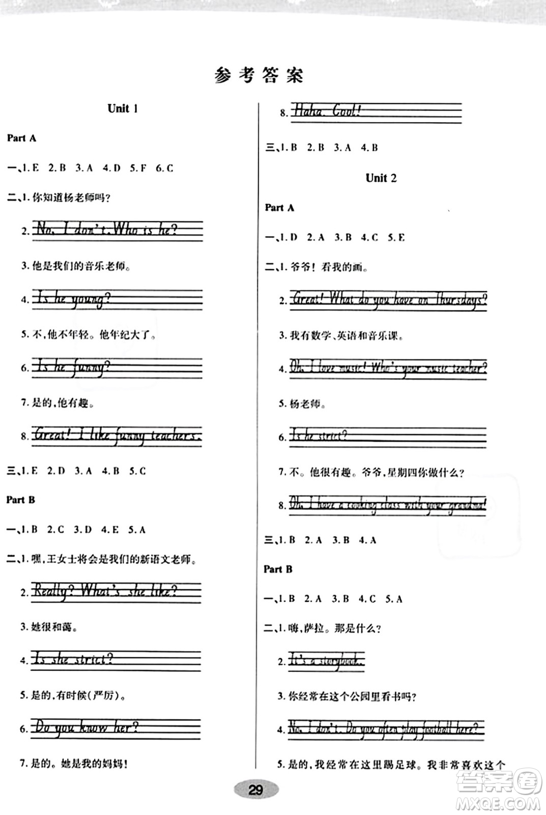 陜西師范大學(xué)出版總社有限公司2023年秋黃岡同步練一日一練五年級(jí)英語(yǔ)上冊(cè)人教PEP版答案