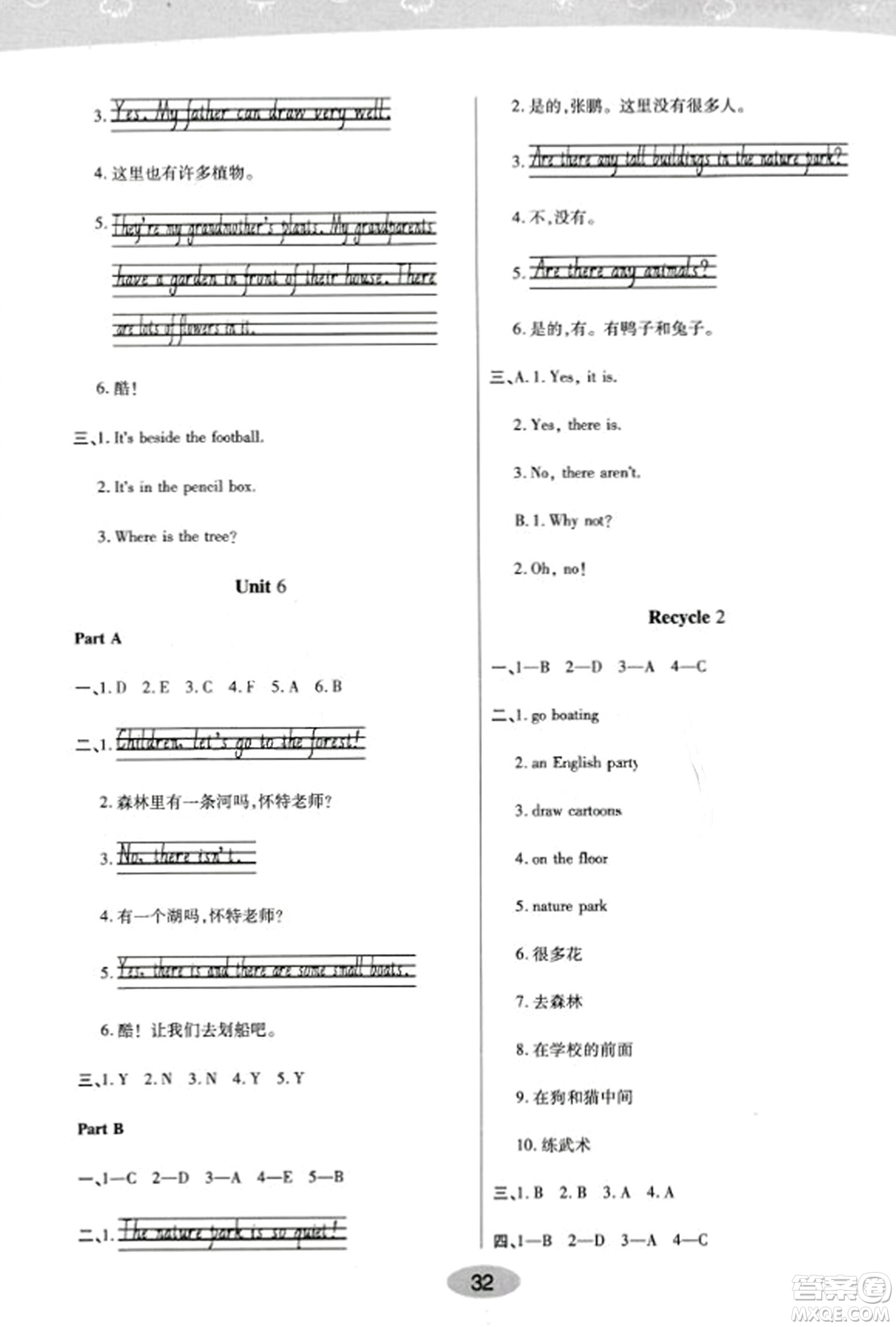 陜西師范大學(xué)出版總社有限公司2023年秋黃岡同步練一日一練五年級(jí)英語(yǔ)上冊(cè)人教PEP版答案