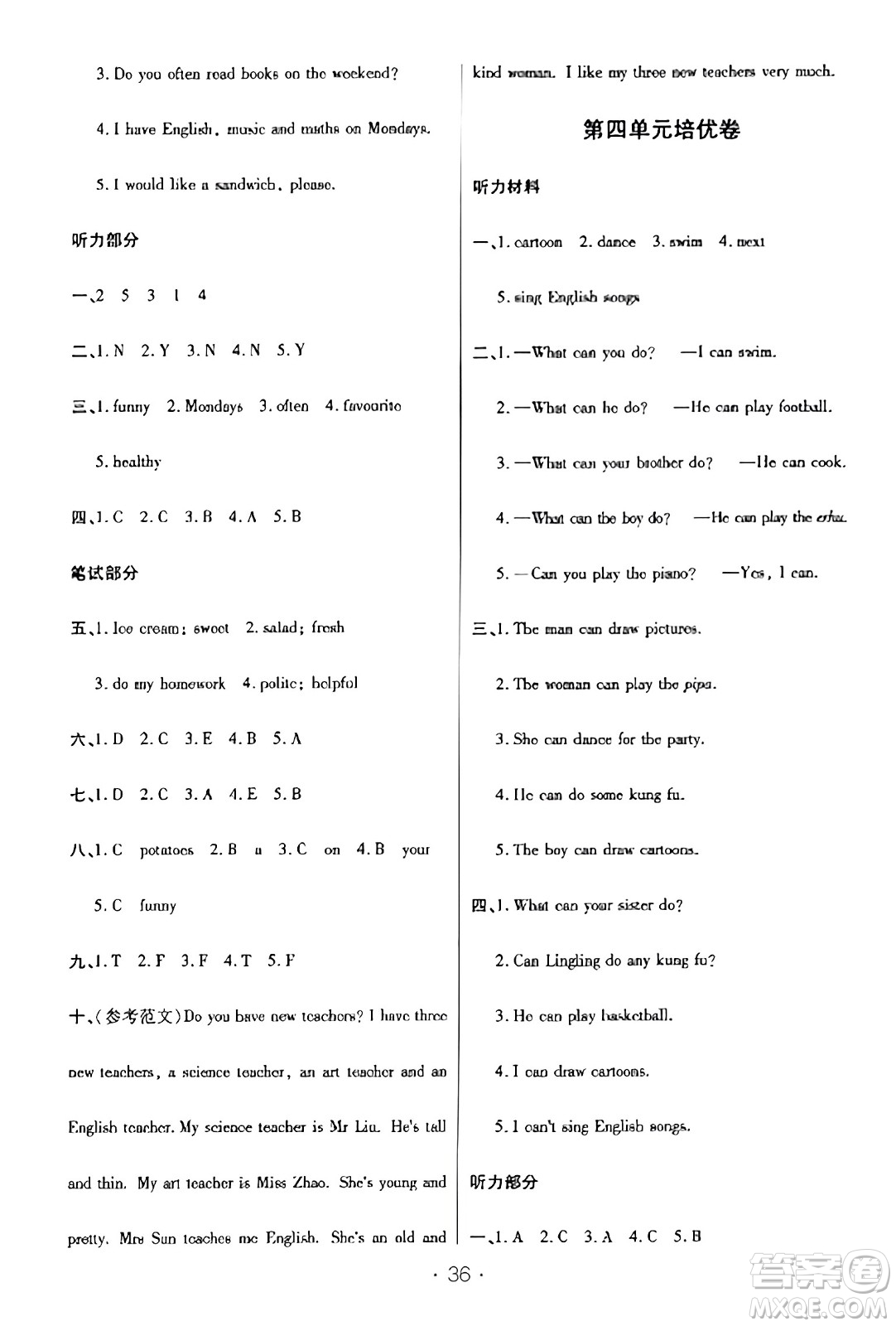陜西師范大學(xué)出版總社有限公司2023年秋黃岡同步練一日一練五年級(jí)英語(yǔ)上冊(cè)人教PEP版答案