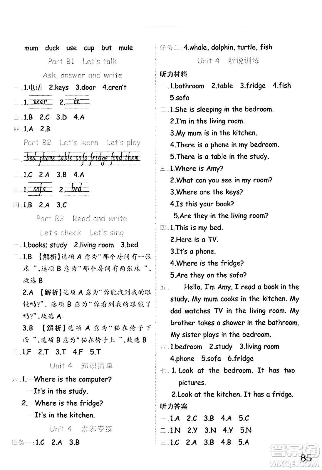 陜西師范大學出版總社有限公司2023年秋黃岡同步練一日一練四年級英語上冊人教PEP版答案