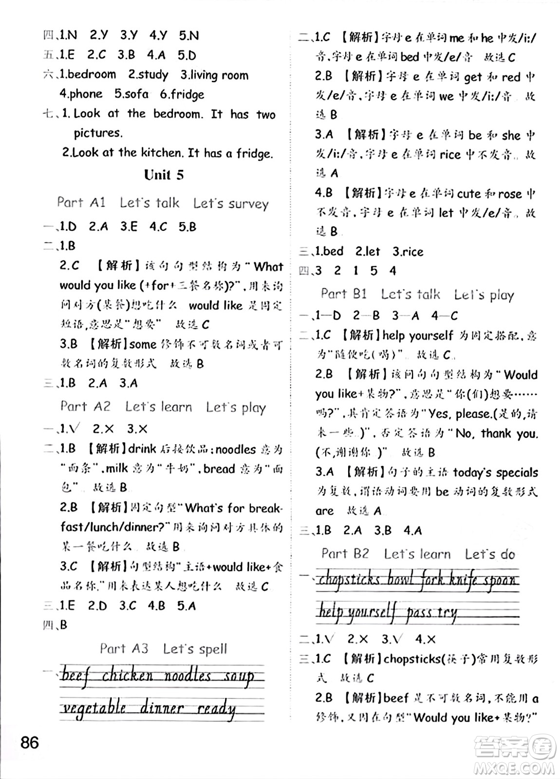 陜西師范大學出版總社有限公司2023年秋黃岡同步練一日一練四年級英語上冊人教PEP版答案