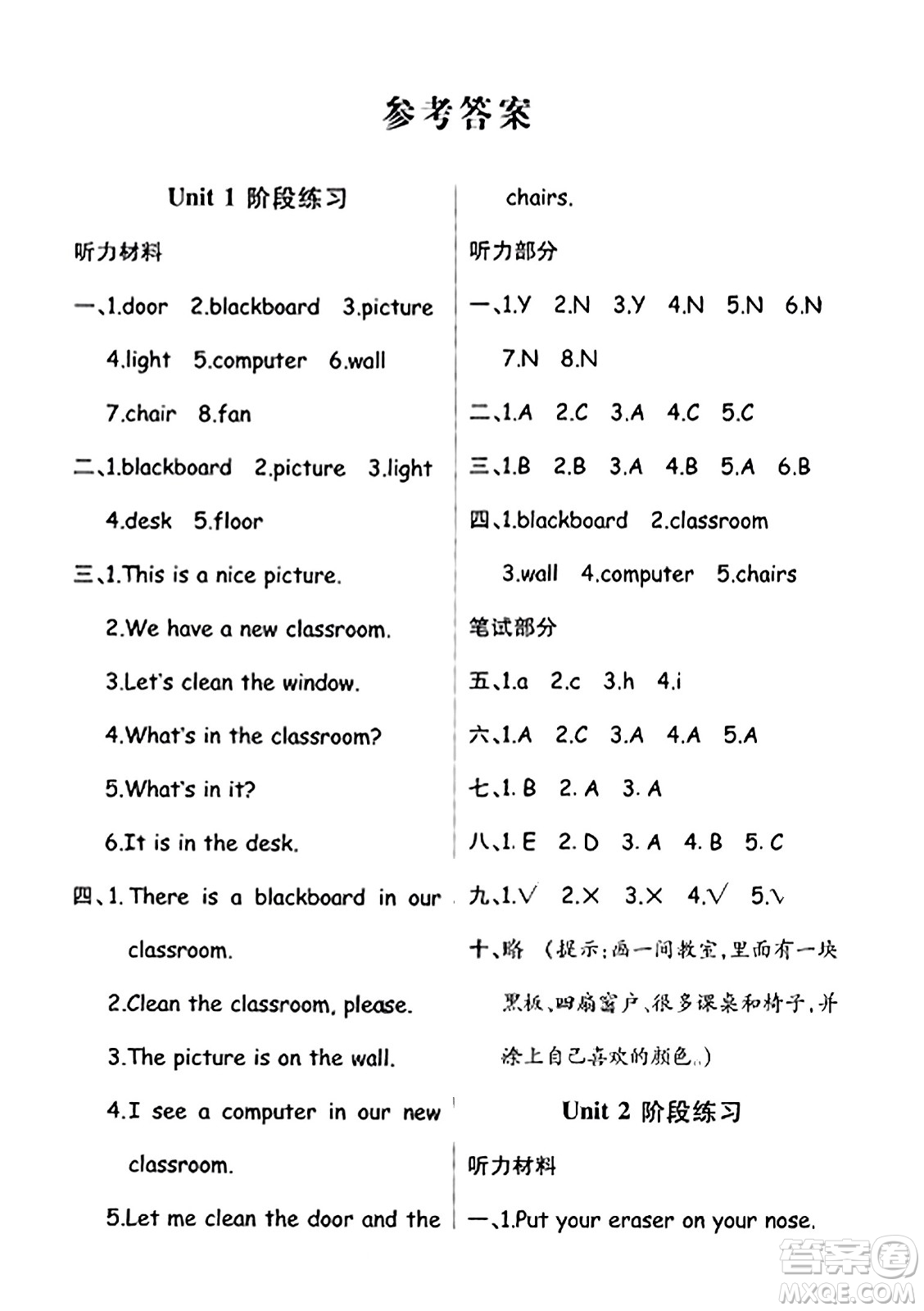 陜西師范大學出版總社有限公司2023年秋黃岡同步練一日一練四年級英語上冊人教PEP版答案