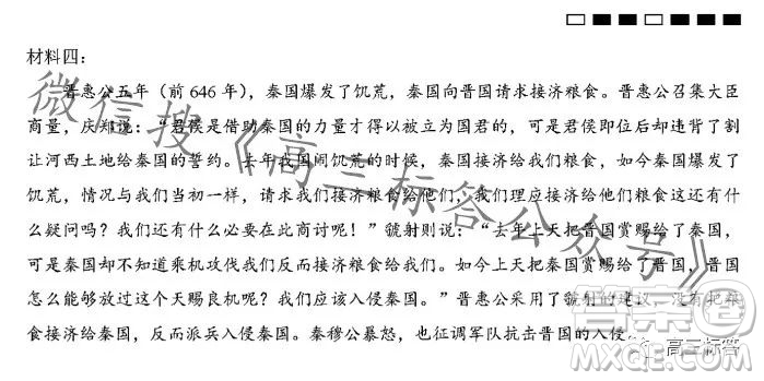 貴陽第一中學2024屆高考適應性月考卷二語文試卷答案