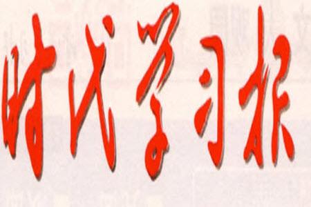 時(shí)代學(xué)習(xí)報(bào)初中版2023年秋九年級(jí)物理上冊(cè)13-16期參考答案