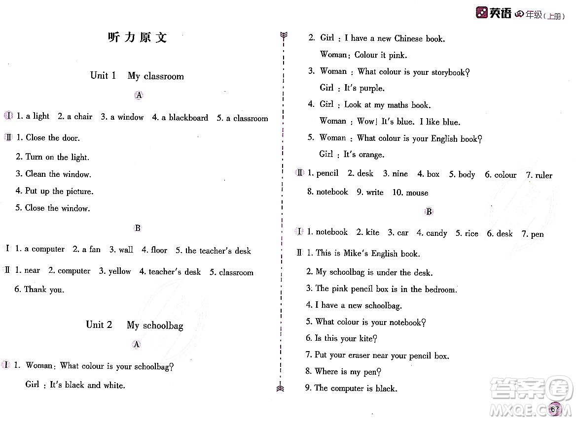 安徽少年兒童出版社2023年秋新編基礎(chǔ)訓(xùn)練四年級英語上冊人教版答案