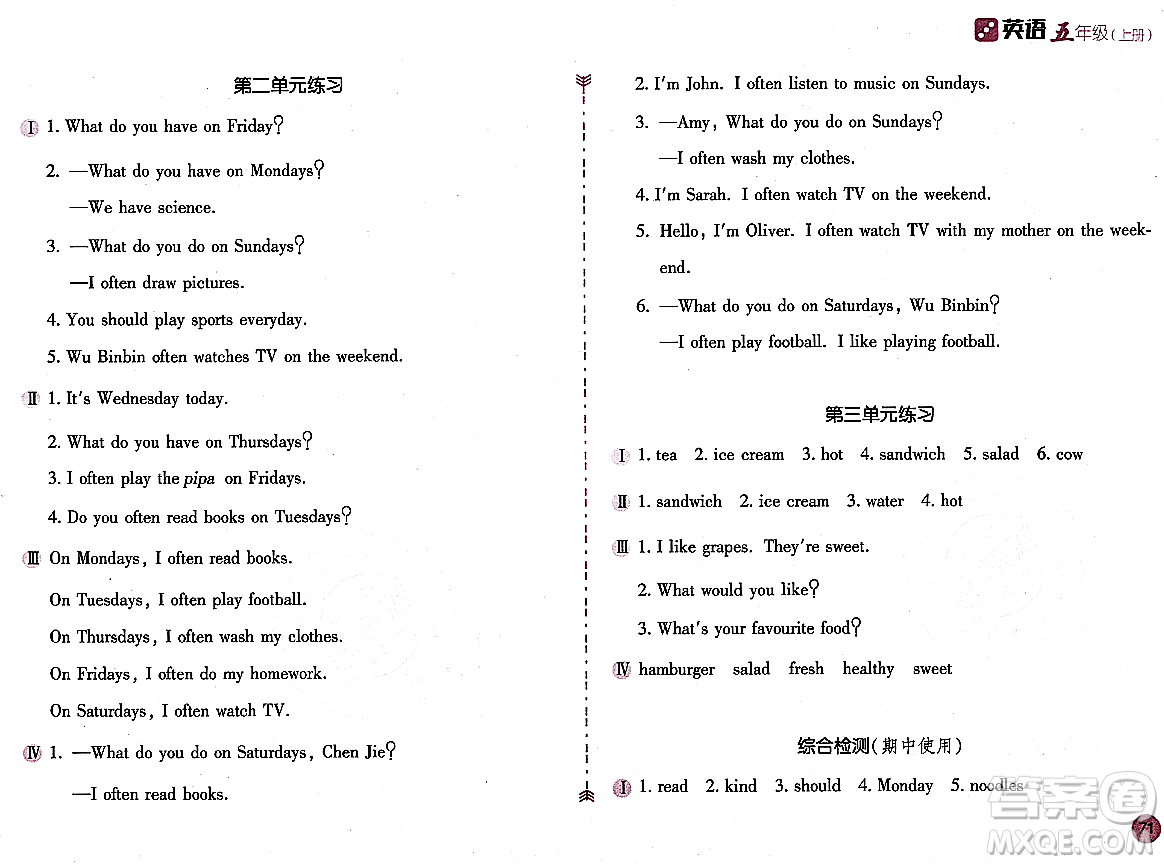 安徽少年兒童出版社2023年秋新編基礎訓練五年級英語上冊人教版答案