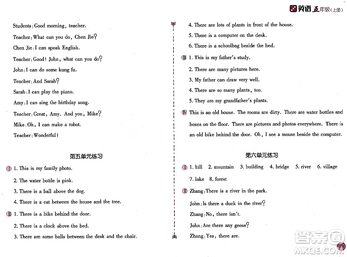 安徽少年兒童出版社2023年秋新編基礎訓練五年級英語上冊人教版答案