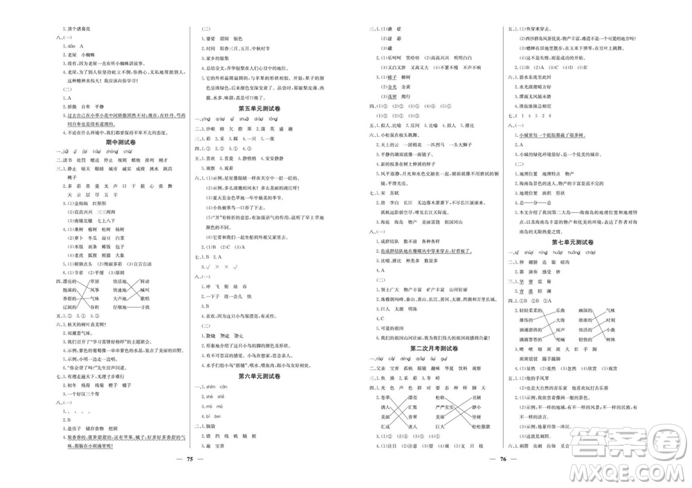 延邊教育出版社2023年秋大顯身手練考卷三年級語文上冊人教版參考答案