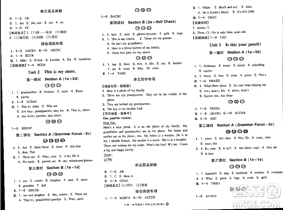 湖南教育出版社2023年秋一本同步訓(xùn)練七年級英語上冊人教版答案