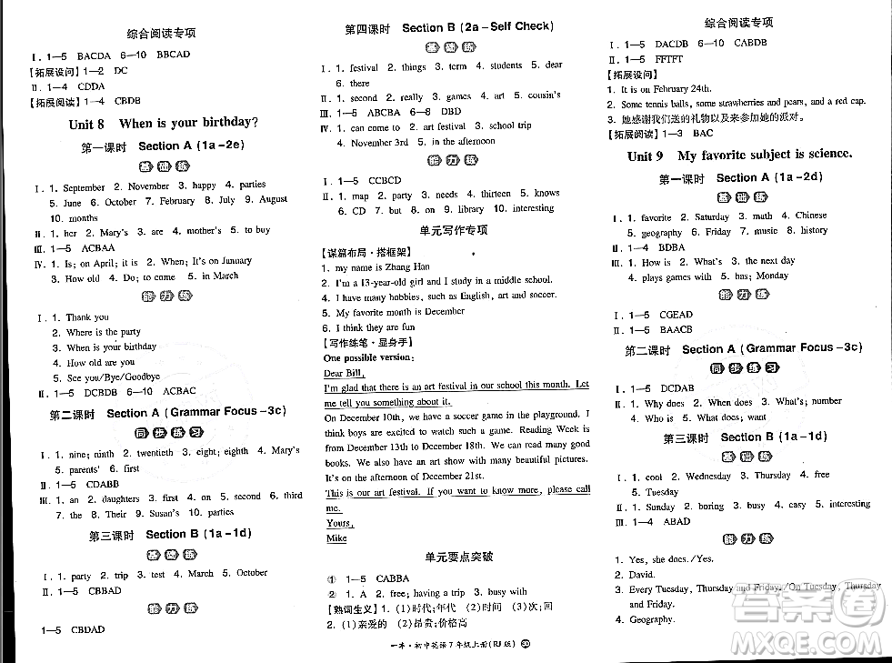 湖南教育出版社2023年秋一本同步訓(xùn)練七年級英語上冊人教版答案