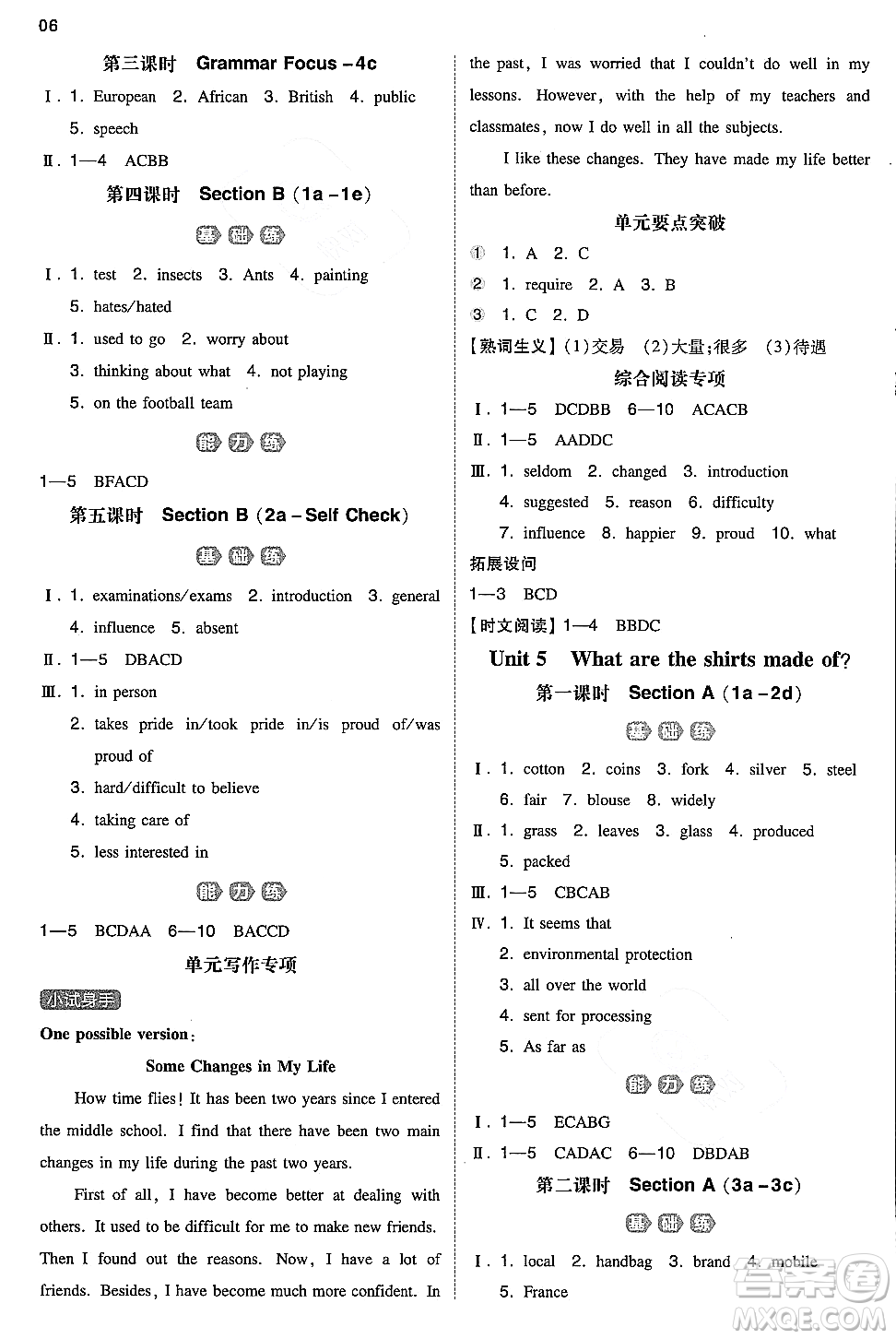 湖南教育出版社2024年秋一本同步訓(xùn)練九年級(jí)英語(yǔ)全一冊(cè)上人教版答案