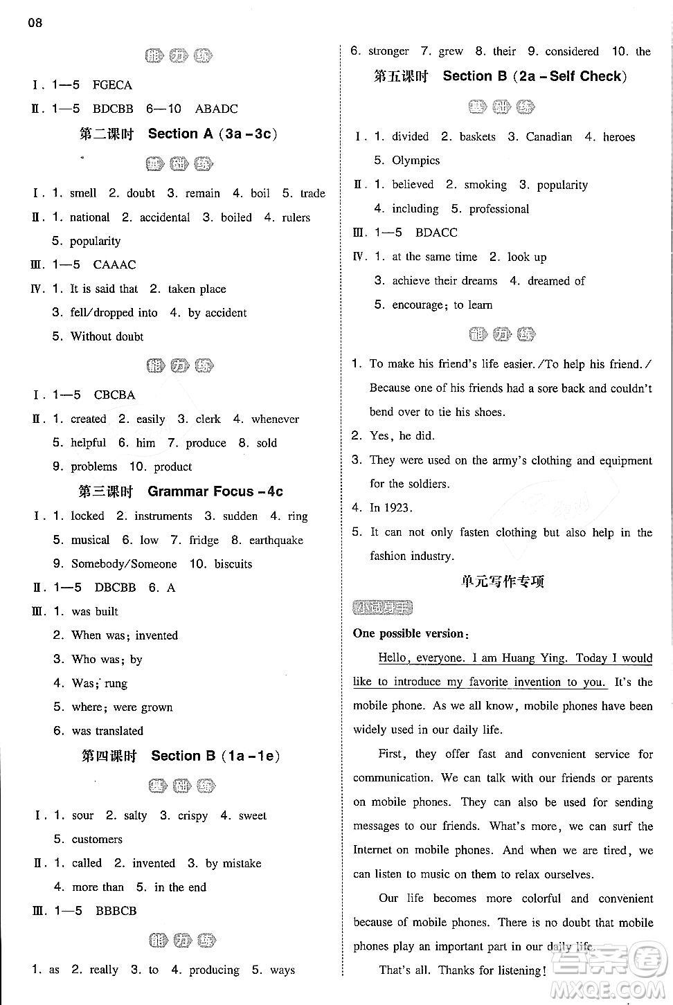 湖南教育出版社2024年秋一本同步訓(xùn)練九年級(jí)英語(yǔ)全一冊(cè)上人教版答案