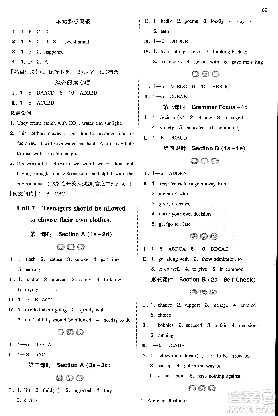 湖南教育出版社2024年秋一本同步訓(xùn)練九年級(jí)英語(yǔ)全一冊(cè)上人教版答案