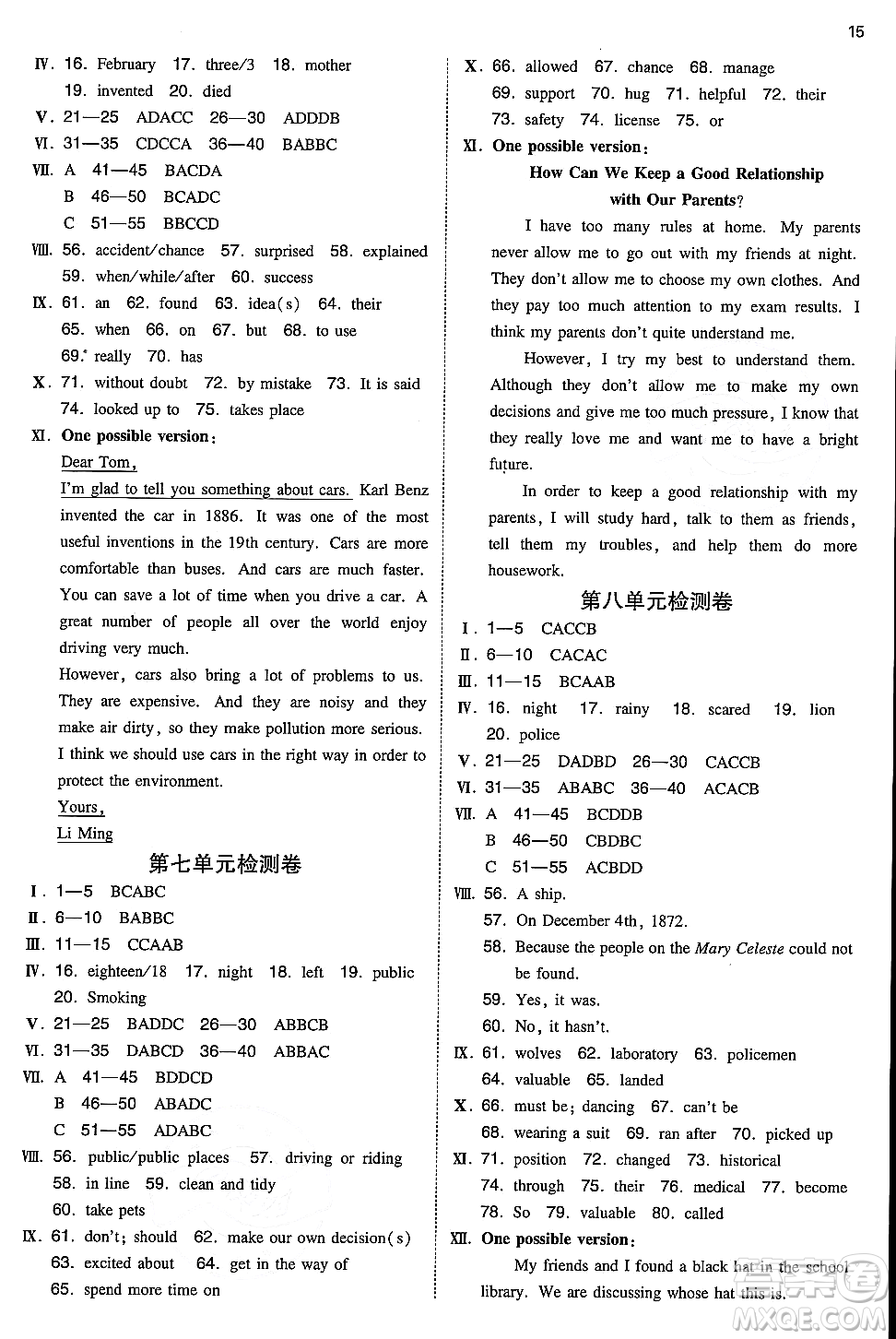 湖南教育出版社2024年秋一本同步訓(xùn)練九年級(jí)英語(yǔ)全一冊(cè)上人教版答案