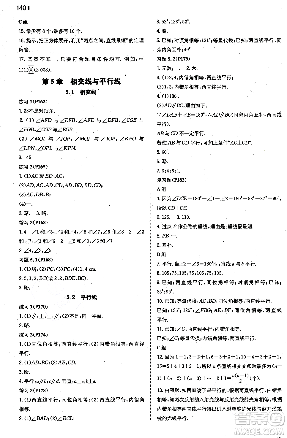 湖南教育出版社2023年秋一本同步訓(xùn)練七年級數(shù)學(xué)上冊華東師大版答案