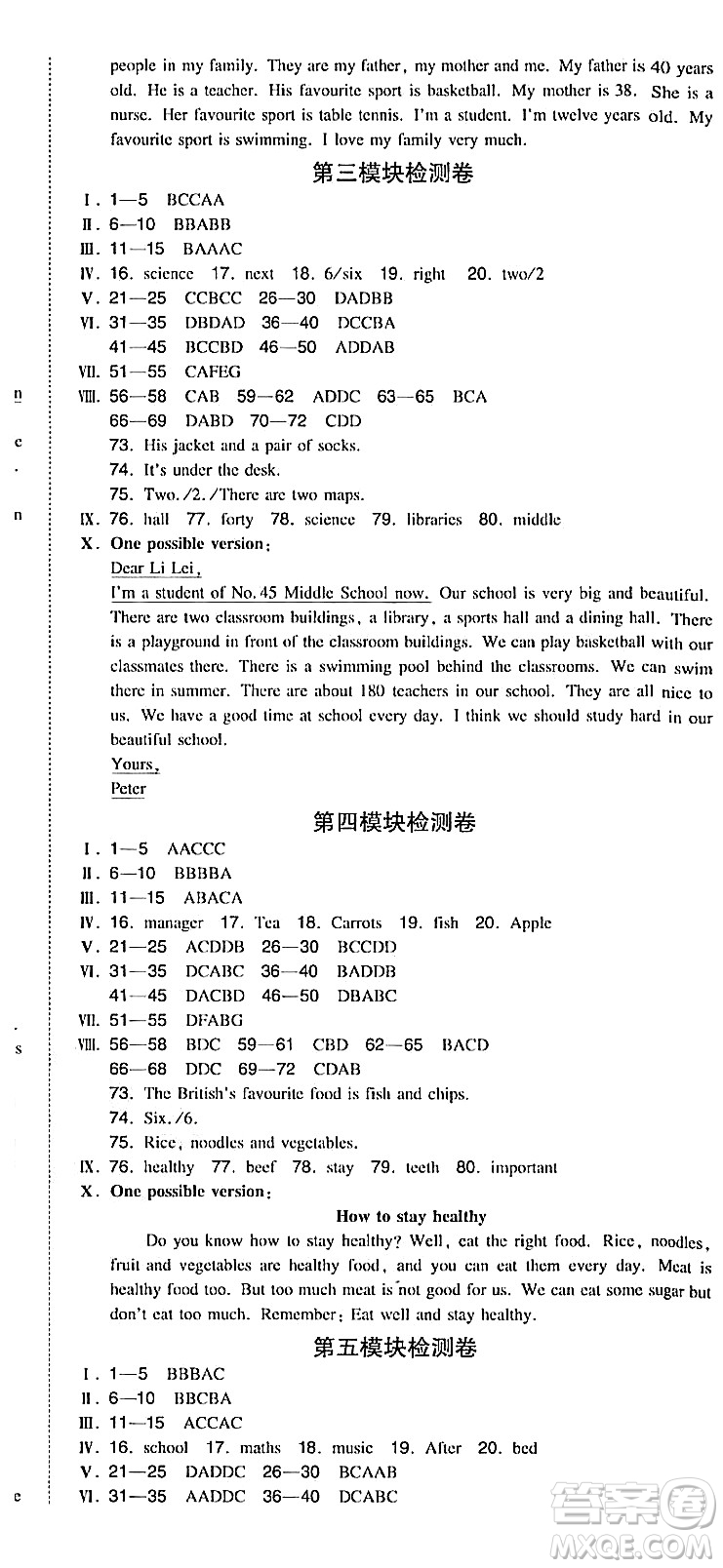 湖南教育出版社2023年秋一本同步訓(xùn)練七年級(jí)英語上冊(cè)外研版答案