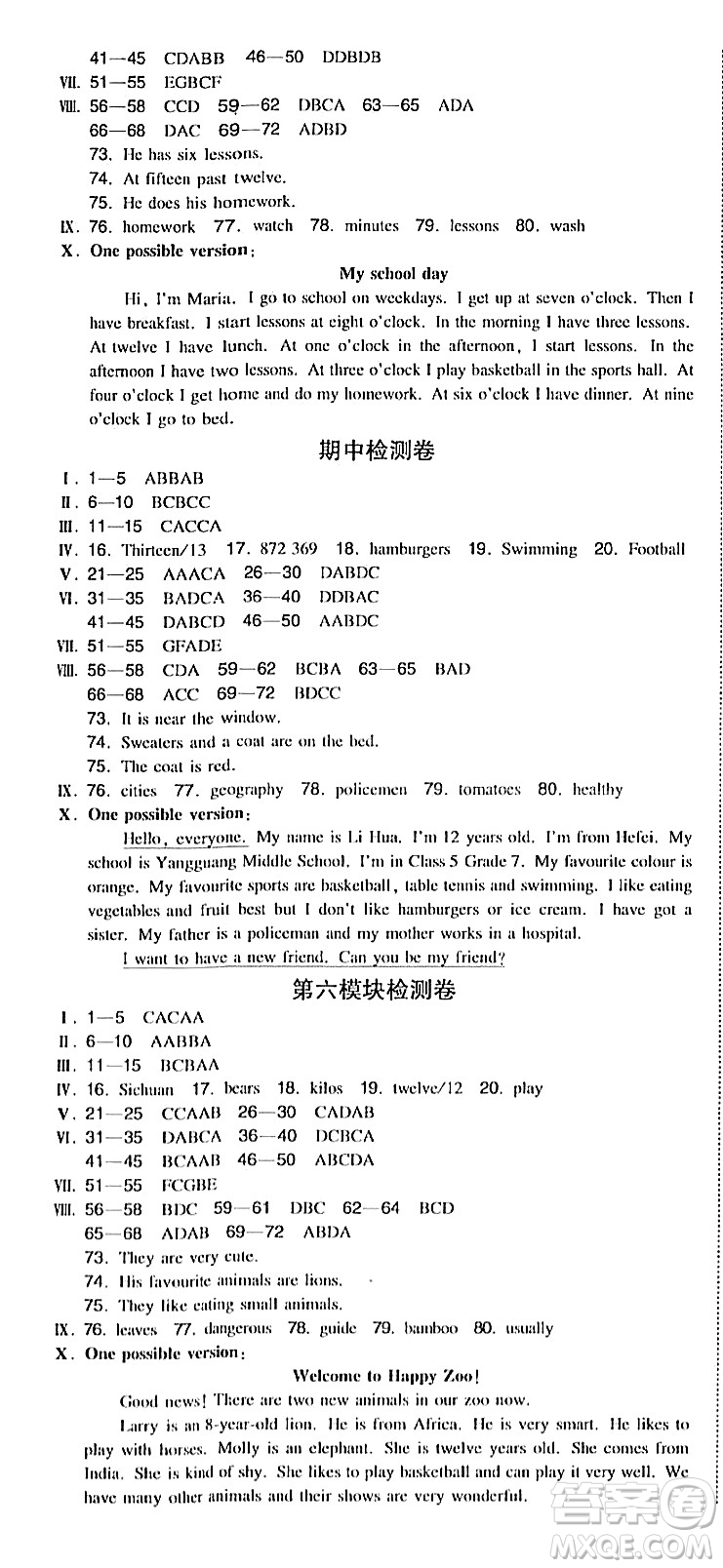 湖南教育出版社2023年秋一本同步訓(xùn)練七年級(jí)英語上冊(cè)外研版答案