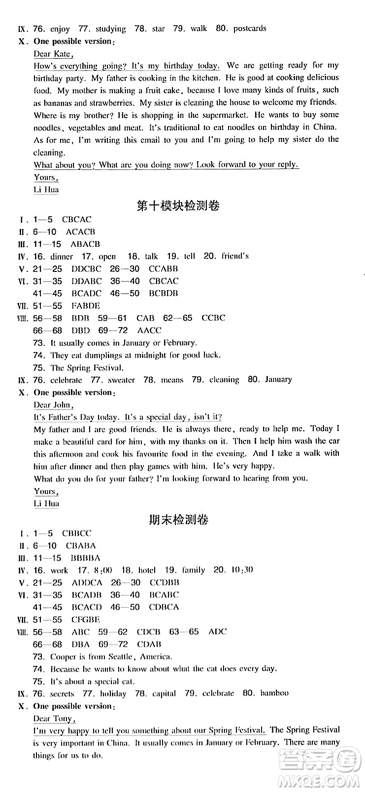 湖南教育出版社2023年秋一本同步訓(xùn)練七年級(jí)英語上冊(cè)外研版答案
