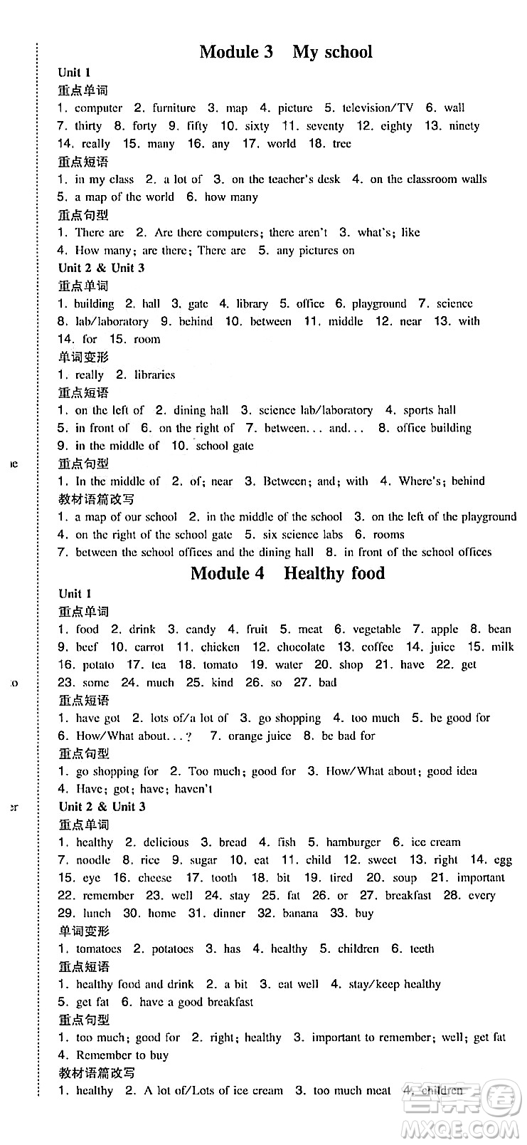 湖南教育出版社2023年秋一本同步訓(xùn)練七年級(jí)英語上冊(cè)外研版答案