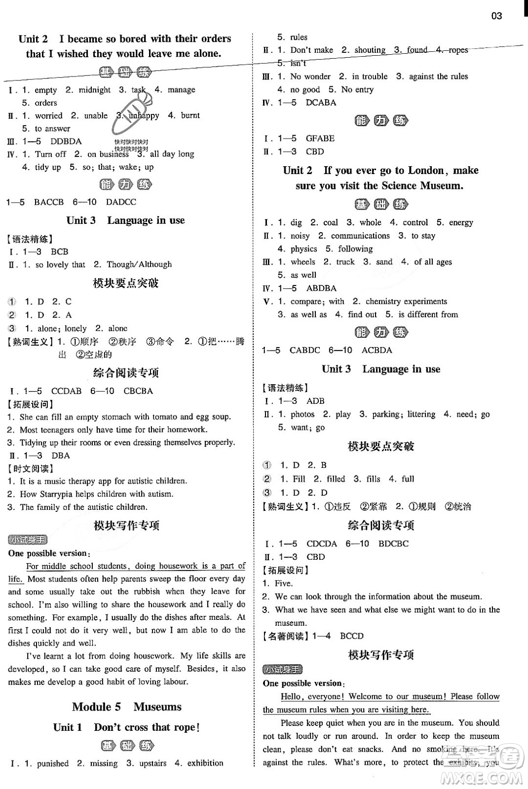 湖南教育出版社2023年秋一本同步訓(xùn)練九年級(jí)英語(yǔ)上冊(cè)外研版答案