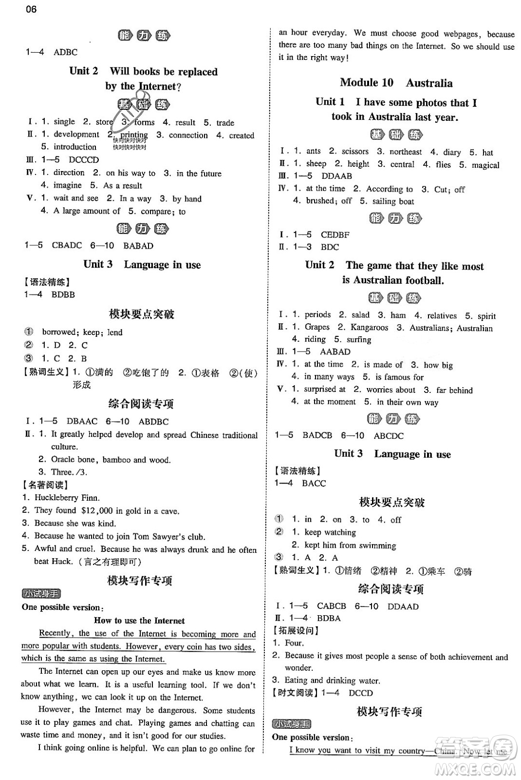 湖南教育出版社2023年秋一本同步訓(xùn)練九年級(jí)英語(yǔ)上冊(cè)外研版答案