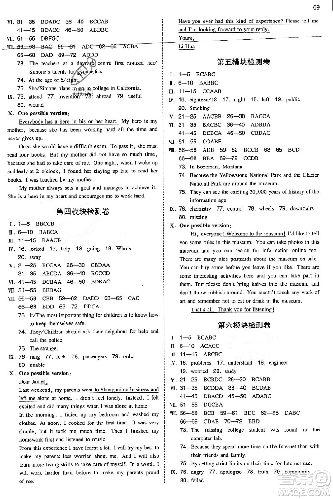 湖南教育出版社2023年秋一本同步訓(xùn)練九年級(jí)英語(yǔ)上冊(cè)外研版答案