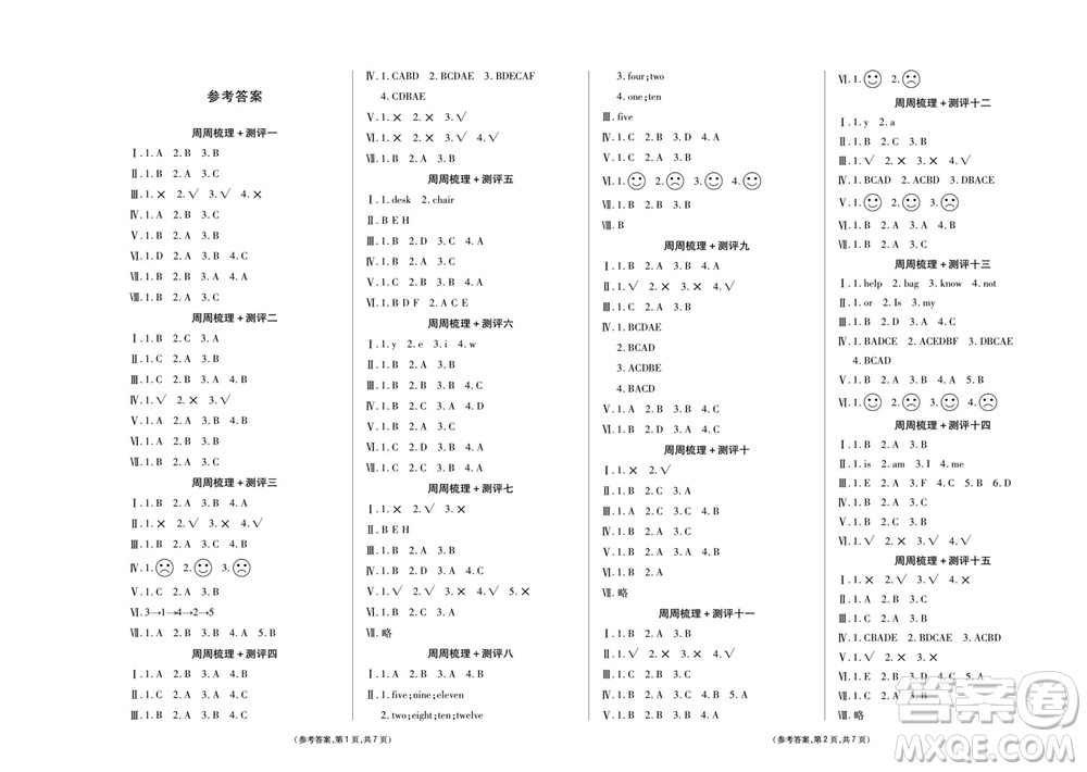 陽光出版社2023年秋金牌大考卷三年級(jí)英語上冊三起點(diǎn)外研版參考答案