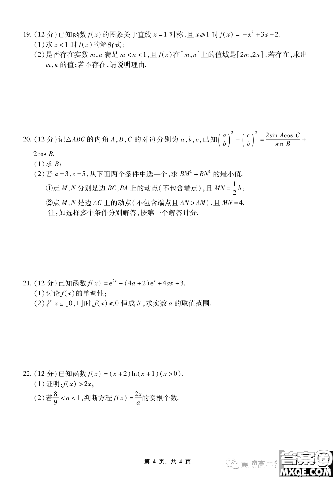 2024屆10月江西穩(wěn)派高三聯(lián)考數(shù)學(xué)試卷答案