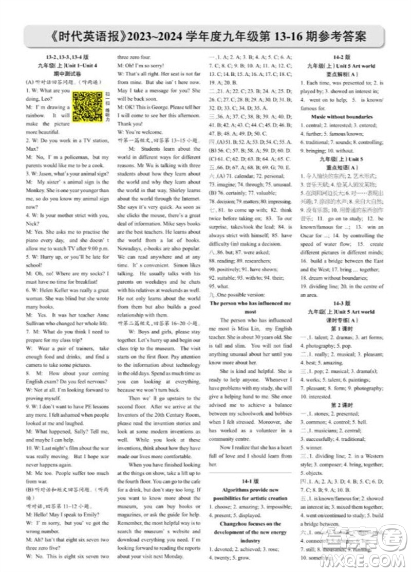 2023年秋時(shí)代英語(yǔ)報(bào)九年級(jí)上冊(cè)9-16期參考答案