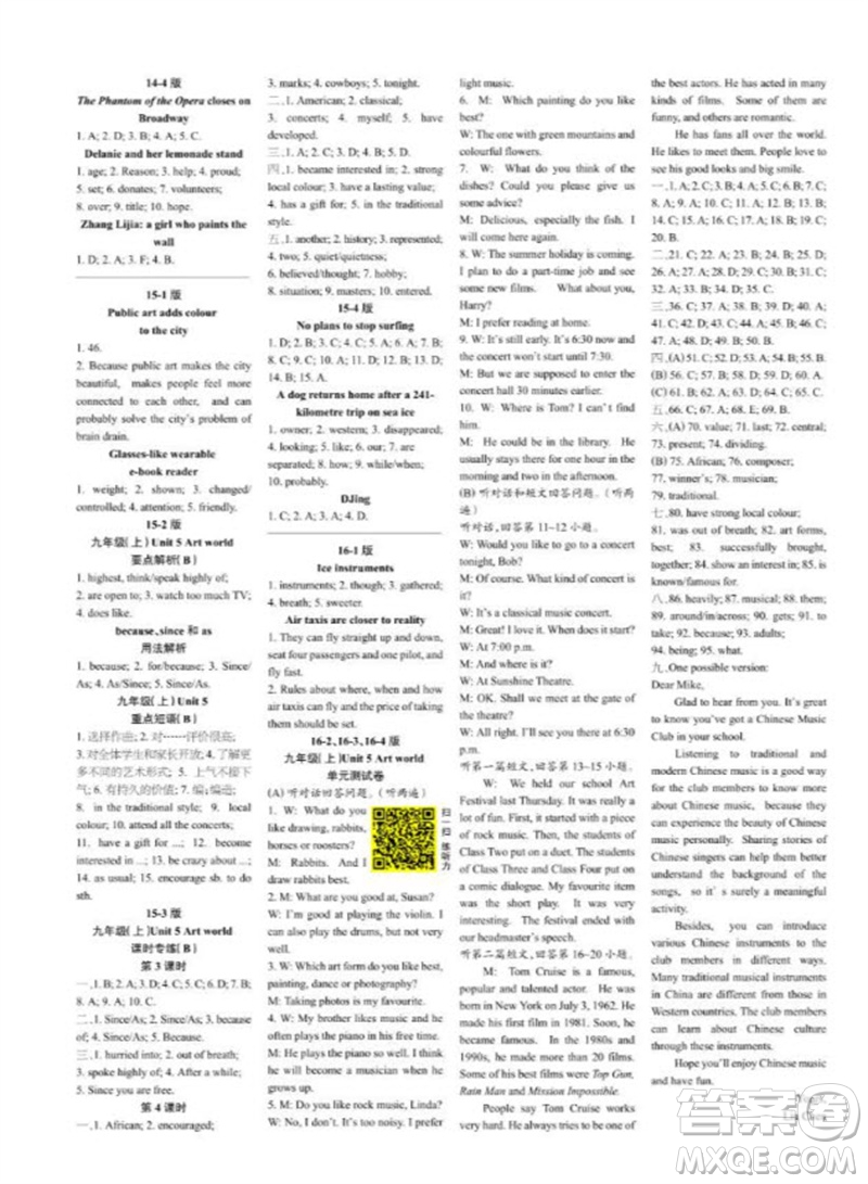 2023年秋時(shí)代英語(yǔ)報(bào)九年級(jí)上冊(cè)9-16期參考答案