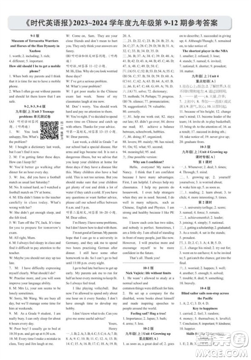 2023年秋時(shí)代英語(yǔ)報(bào)九年級(jí)上冊(cè)9-16期參考答案