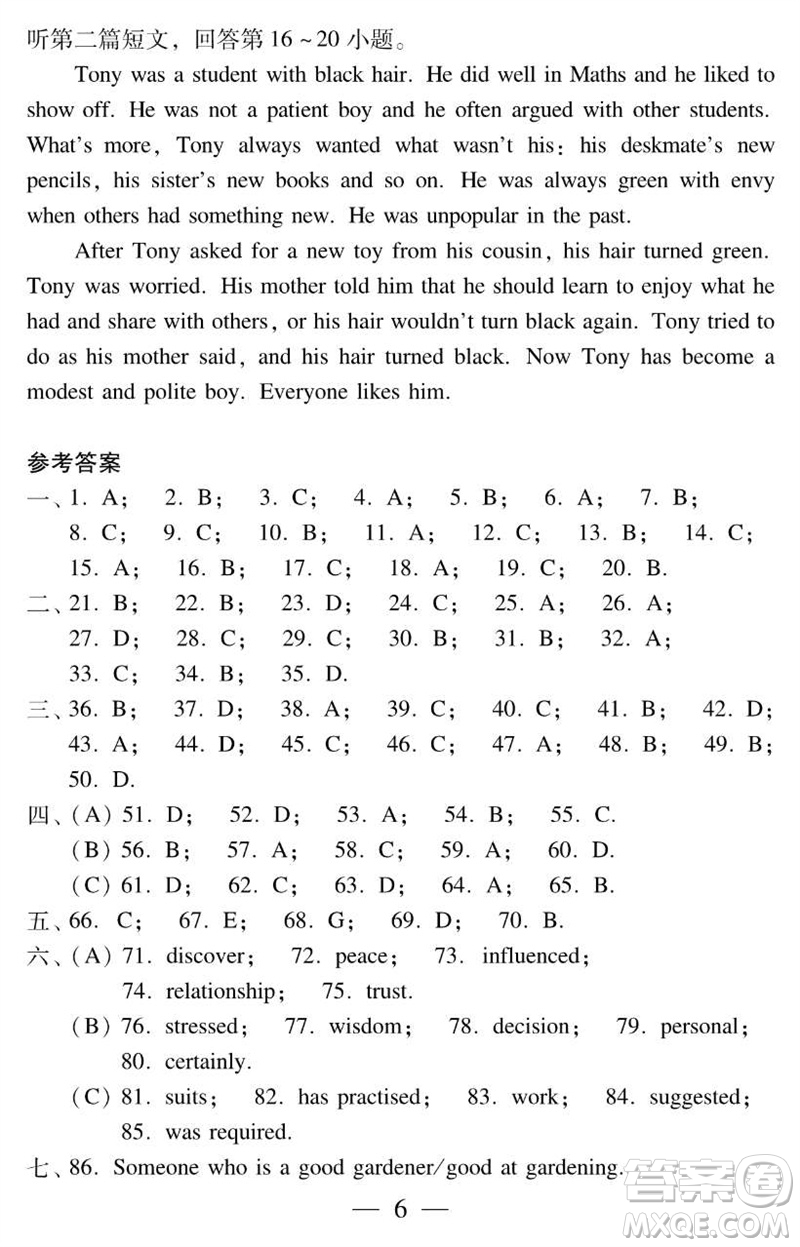 2023年秋時代英語報助你學(xué)九年級上冊自我評價試卷1-5參考答案