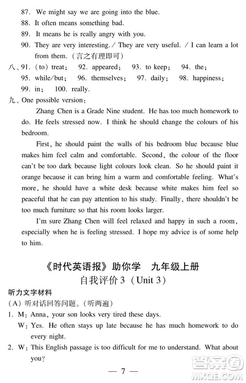 2023年秋時代英語報助你學(xué)九年級上冊自我評價試卷1-5參考答案