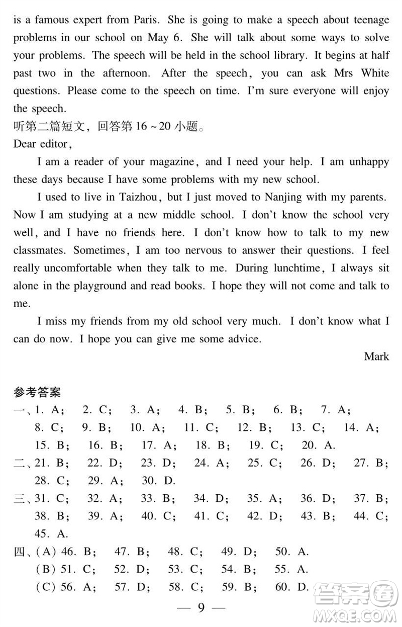 2023年秋時代英語報助你學(xué)九年級上冊自我評價試卷1-5參考答案