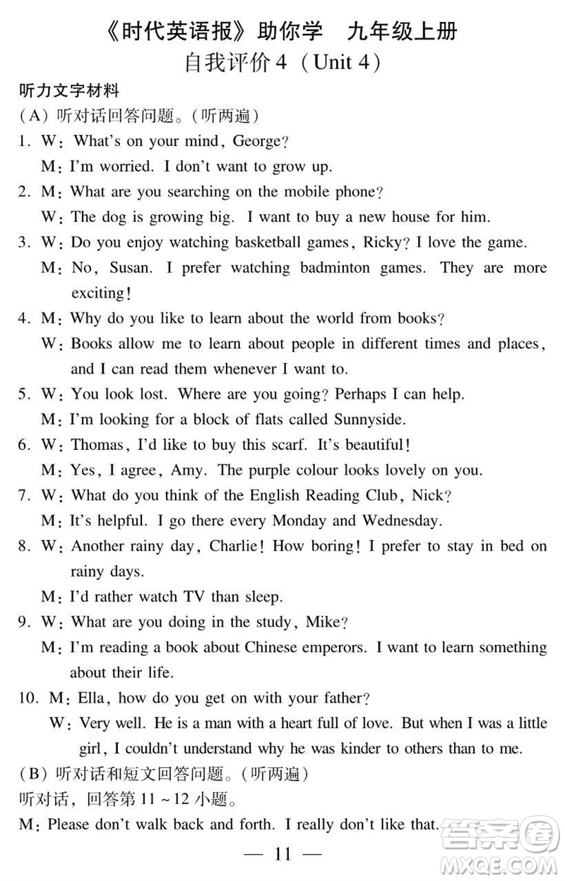 2023年秋時代英語報助你學(xué)九年級上冊自我評價試卷1-5參考答案