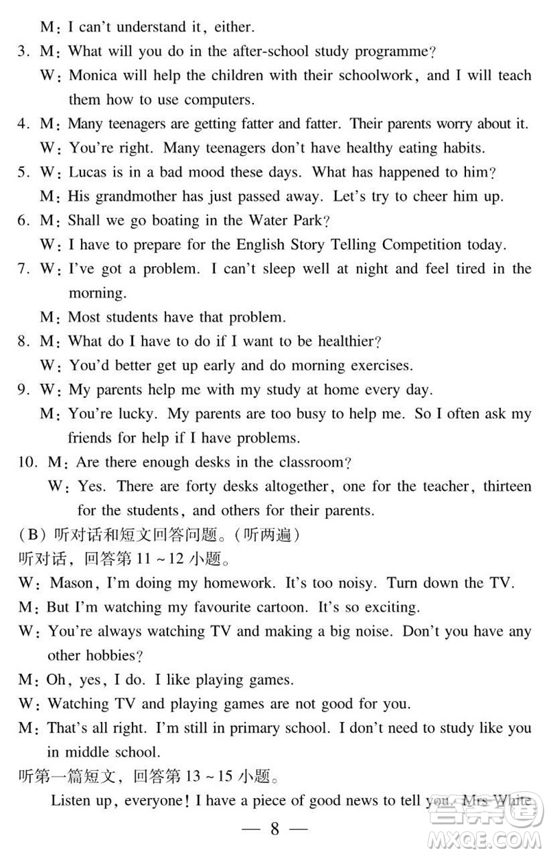 2023年秋時代英語報助你學(xué)九年級上冊自我評價試卷1-5參考答案