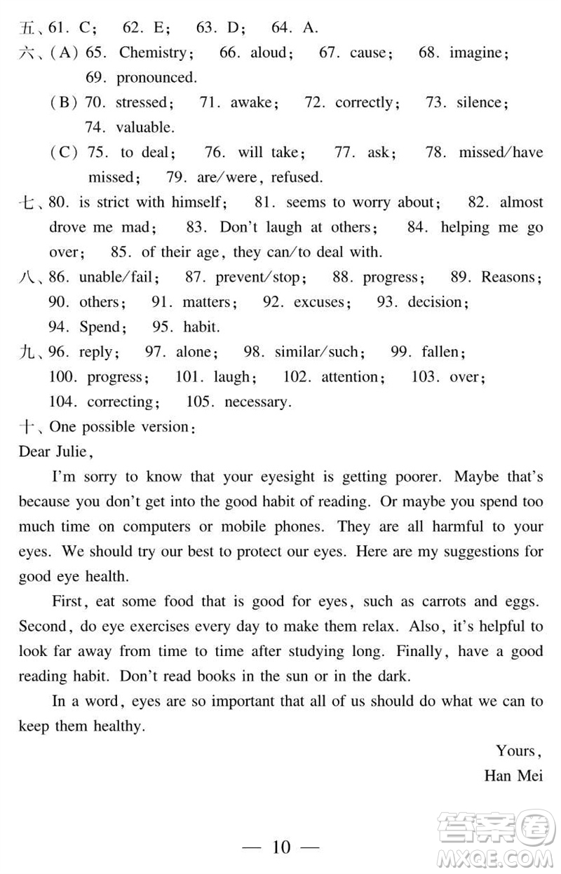 2023年秋時代英語報助你學(xué)九年級上冊自我評價試卷1-5參考答案