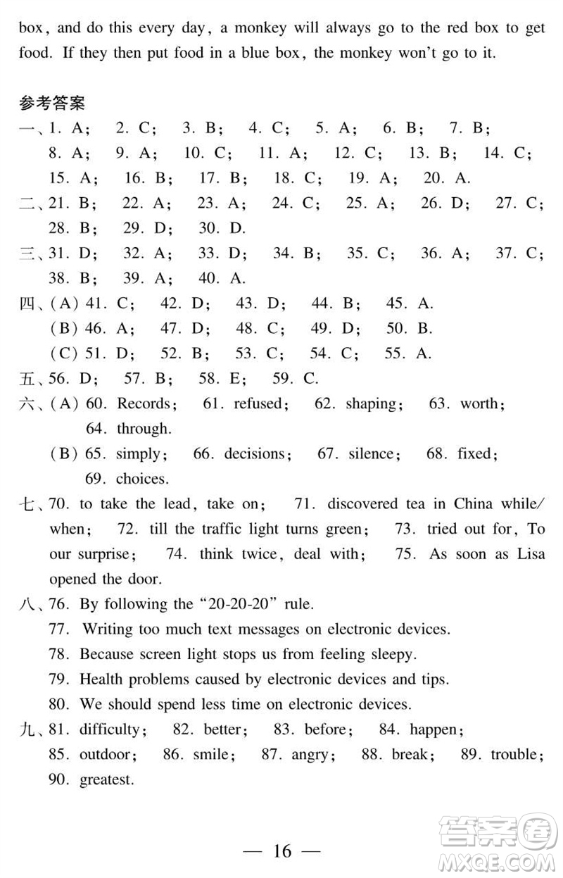 2023年秋時代英語報助你學(xué)九年級上冊自我評價試卷1-5參考答案