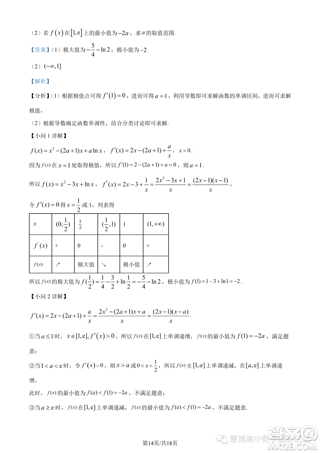 江蘇淮安五校聯(lián)盟2024屆高三上學期10月學情調(diào)查測試數(shù)學試題答案