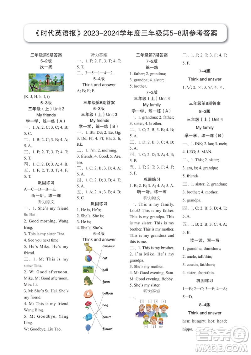 2023年秋時代英語報三年級上冊1-8期參考答案
