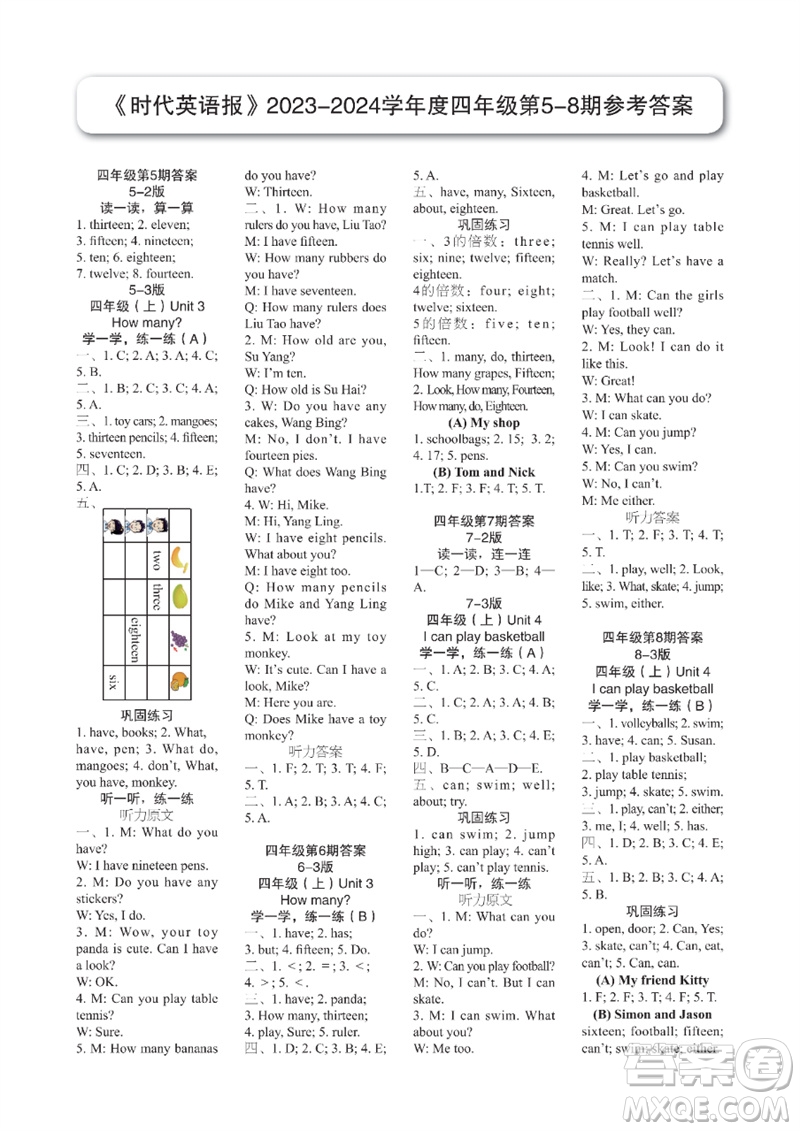 2023年秋時(shí)代英語(yǔ)報(bào)四年級(jí)上冊(cè)1-8期參考答案