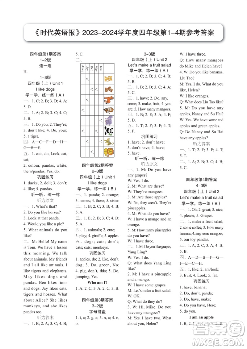 2023年秋時(shí)代英語(yǔ)報(bào)四年級(jí)上冊(cè)1-8期參考答案