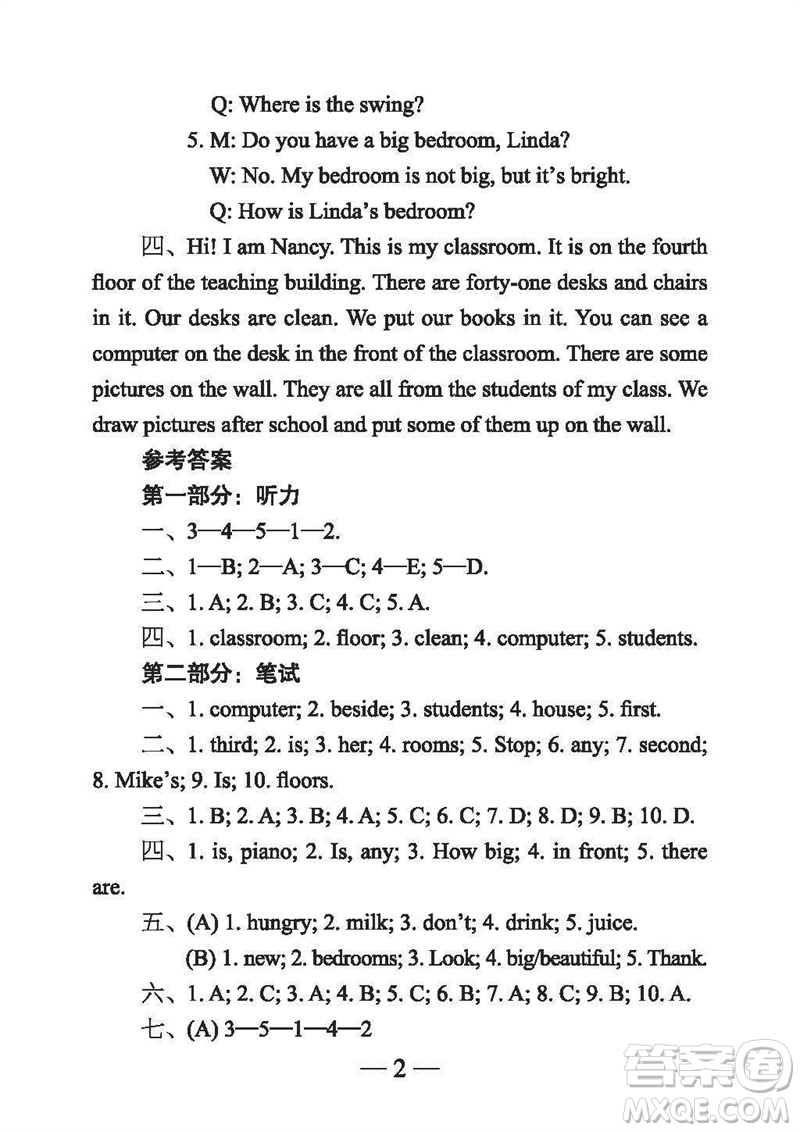 2023年秋時代英語報助你學(xué)五年級上冊自我評價標(biāo)準(zhǔn)版參考答案