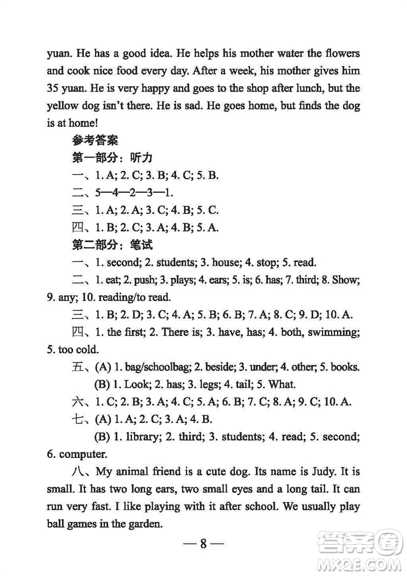 2023年秋時代英語報助你學(xué)五年級上冊自我評價標(biāo)準(zhǔn)版參考答案