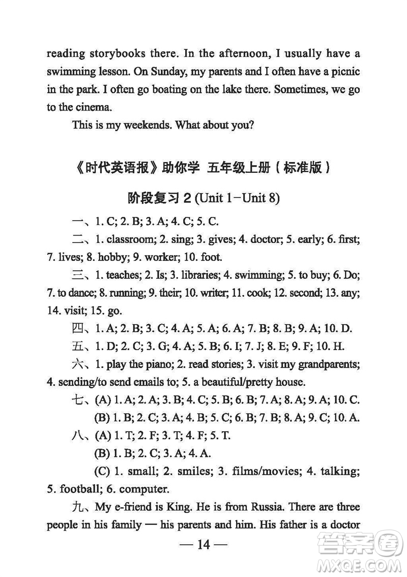 2023年秋時代英語報助你學(xué)五年級上冊自我評價標(biāo)準(zhǔn)版參考答案