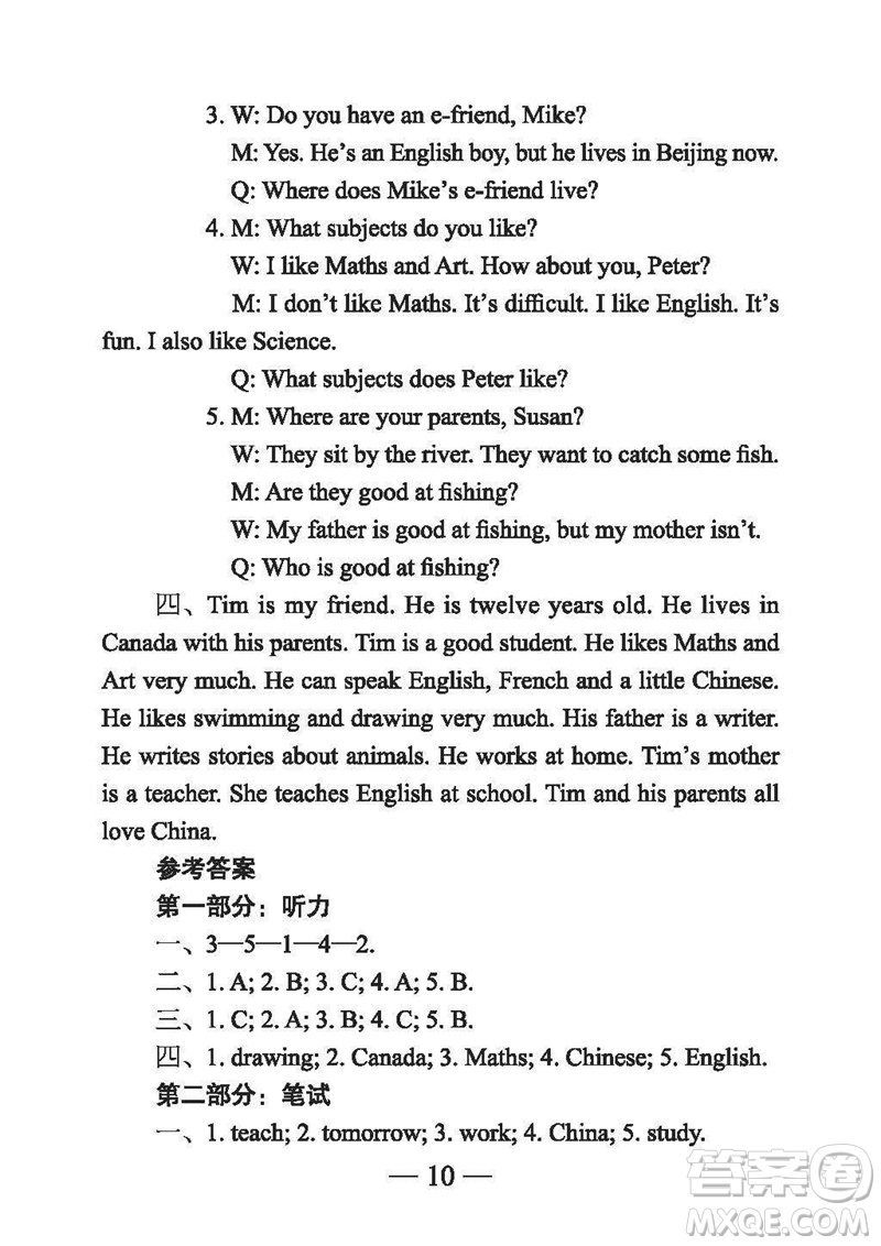 2023年秋時代英語報助你學(xué)五年級上冊自我評價標(biāo)準(zhǔn)版參考答案