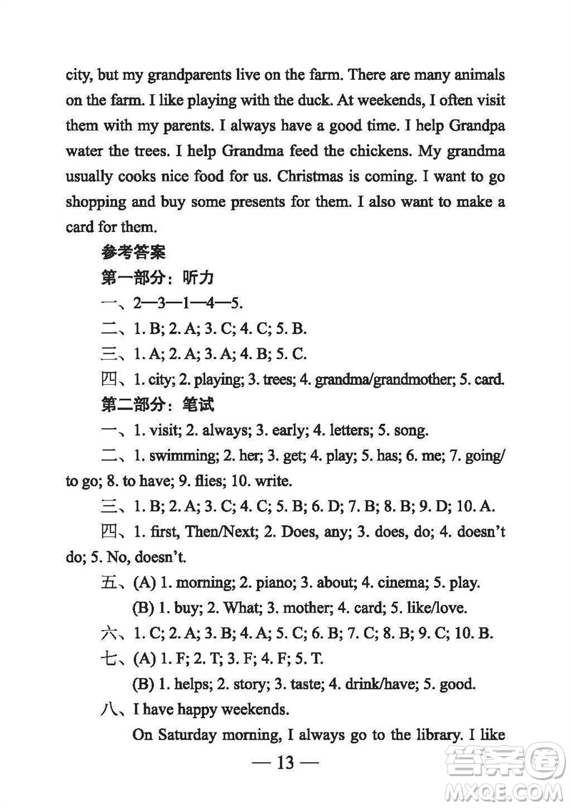 2023年秋時代英語報助你學(xué)五年級上冊自我評價標(biāo)準(zhǔn)版參考答案