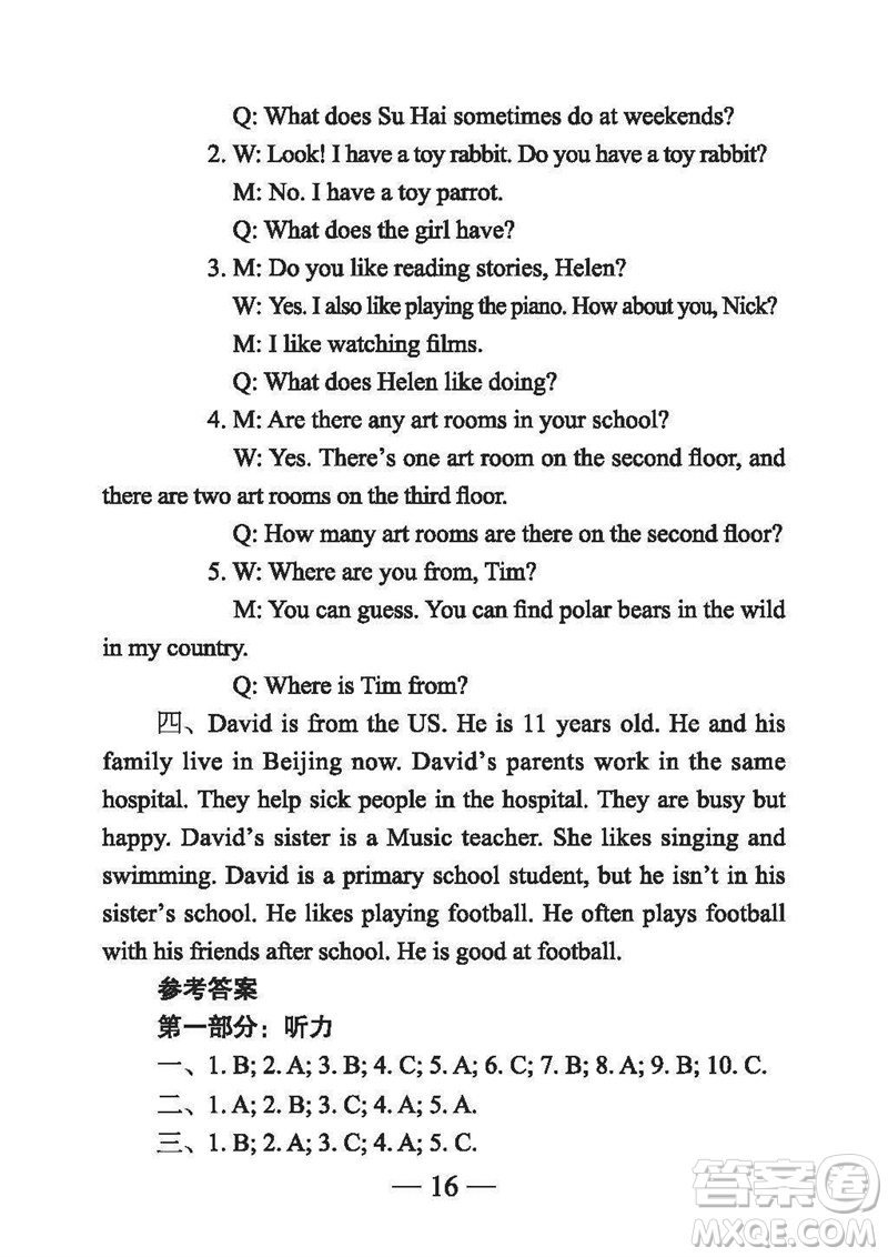 2023年秋時代英語報助你學(xué)五年級上冊自我評價標(biāo)準(zhǔn)版參考答案